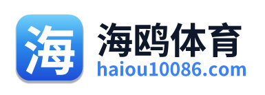 海鸥体育